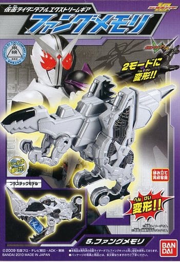 駿河屋 -<中古>ファングメモリ 「仮面ライダーWエクストリームギア 