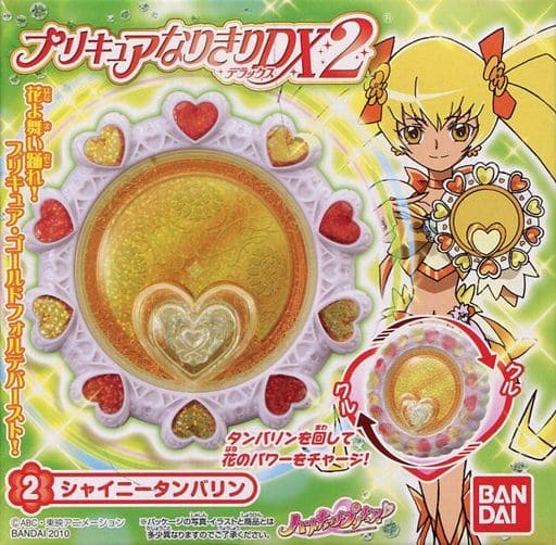 駿河屋 中古 2 シャイニータンバリン ハートキャッチプリキュア プリキュアなりきりdx2 おもちゃ