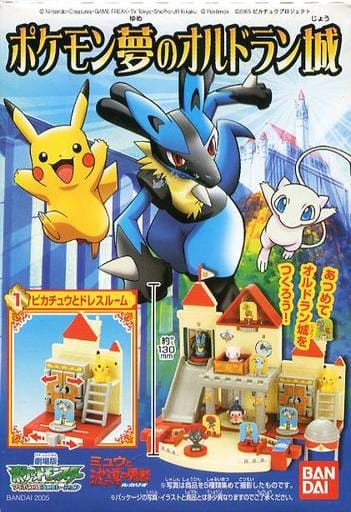 駿河屋 中古 1 ピカチュウとドレスルーム 劇場版ポケットモンスターアドバンスジェネレーション ミュウと波導の勇者ルカリオ ポケモン夢のオルドラン城 おもちゃ 駿河屋 中古 1 ピカチュウとドレスルーム 劇場版ポケットモンスターアドバンスジェネレーション ミュウと波導の勇者ルカリオ ポケモン夢のオルドラン城 おもちゃ