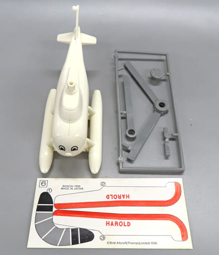 駿河屋 -<中古>6.フレンドリーハロルド 「きかんしゃトーマスとなかま 駿河屋 -<中古>6.フレンドリーハロルド 「きかんしゃトーマスとなかま
