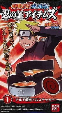 駿河屋 -<中古>ナルト額当て&ステッカー NARUTO-ナルト-疾風伝 忍びの