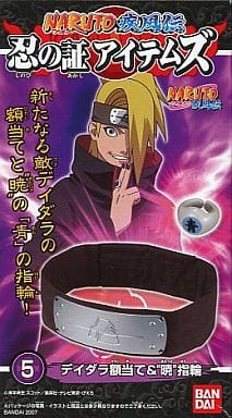 駿河屋 中古 デイダラ額当て 暁 指輪 Naruto ナルト 疾風伝 忍びの証アイテムズ 雑貨