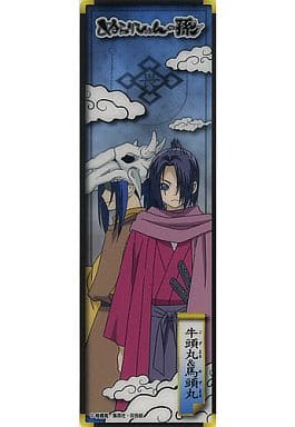 駿河屋 中古 牛頭丸 馬頭丸 ぬらりひょんの孫 奴良組栞画図 雑貨 駿河屋 中古 牛頭丸 馬頭丸 ぬらりひょんの孫 奴良組栞画図 雑貨