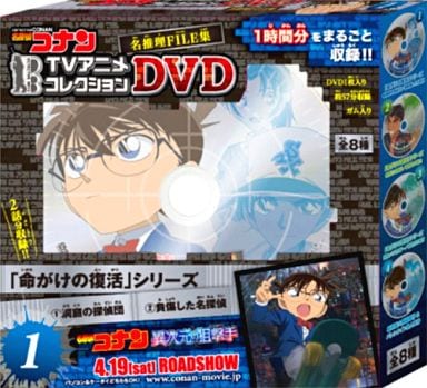 駿河屋 中古 名探偵コナンtvアニメコレクションdvd 名推理file集 雑貨