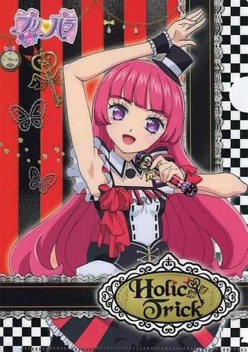 駿河屋 中古 北条そふぃ Holic Trick プリパラ クリアファイルコレクションガム 雑貨