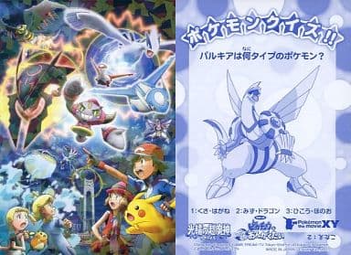 駿河屋 中古 伝説vs伝説 ポケットモンスターxy ポケモンブロマイドガム4 雑貨