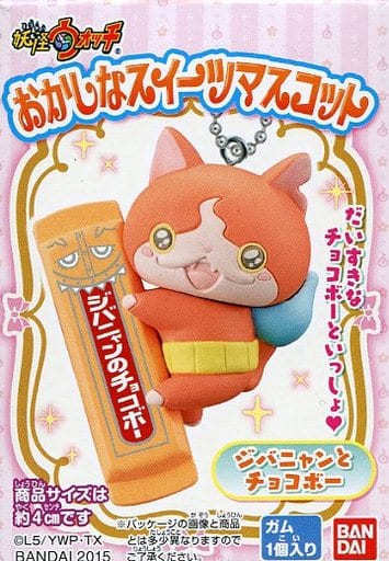 駿河屋 新品 中古 ジバニャンとチョコボー 妖怪ウォッチ おかしなスイーツマスコット 雑貨