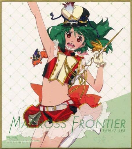 駿河屋 -<中古>14.ランカ・リー 「マクロスF色紙ART ~Memory of 駿河屋 -<中古>14.ランカ・リー 「マクロスF色紙ART ~Memory of