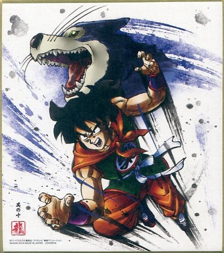 駿河屋 中古 10 ヤムチャ ドラゴンボール 色紙art2 雑貨