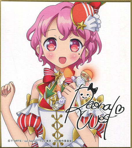 駿河屋 -<中古>6.レオナセット 「アイドルタイムプリパラ サイン色紙 駿河屋 -<中古>6.レオナセット 「アイドルタイムプリパラ サイン色紙