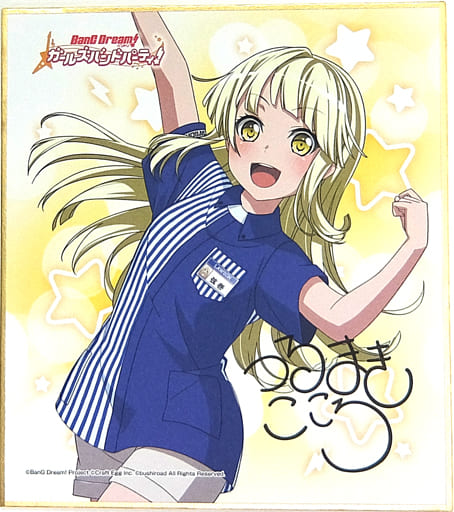 駿河屋 中古 弦巻こころ Bang Dream ガールズバンドパーティ 色紙ガム ローソン限定 雑貨