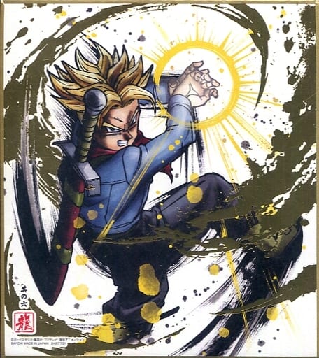 駿河屋 中古 6 超サイヤ人 トランクス ドラゴンボール 色紙art 復刻スペシャル 雑貨 駿河屋 中古 6 超サイヤ人 トランクス ドラゴンボール 色紙art 復刻スペシャル 雑貨
