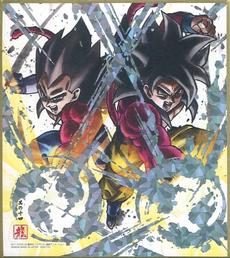 駿河屋 中古 14 超サイヤ人4 孫悟空 超サイヤ人4 ベジータ ドラゴンボール 色紙art 復刻スペシャル 雑貨