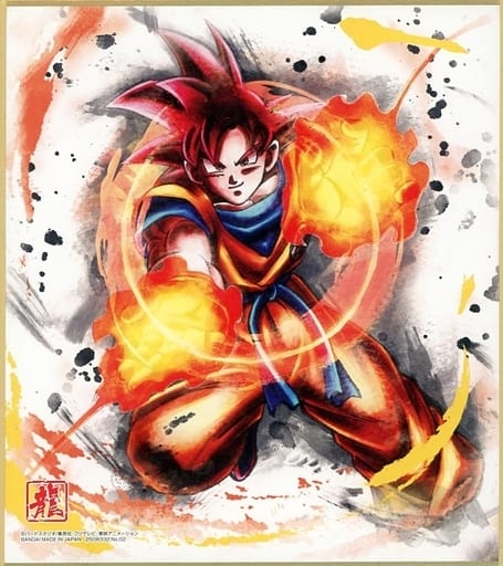 駿河屋 中古 2 孫悟空 超サイヤ人ゴッド ドラゴンボール 色紙art10 雑貨 駿河屋 中古 2 孫悟空 超サイヤ人ゴッド ドラゴンボール 色紙art10 雑貨