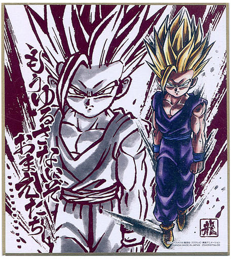 ドラゴンボール　色紙ART 8 ボックス　新品未開封　シュリンク　2個セット