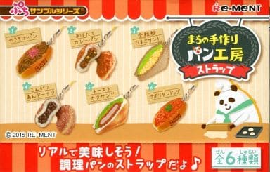 まちの手作りパン工房 ストラップ  フルコンプ 6個入 食玩・ガム(ぷちサンプル)