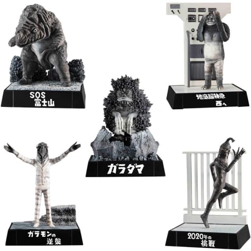 駿河屋 -<新品/中古>ウルトラ怪獣名鑑- 新たなる挑戦編 駿河屋 -<新品/中古>ウルトラ怪獣名鑑- 新たなる挑戦編