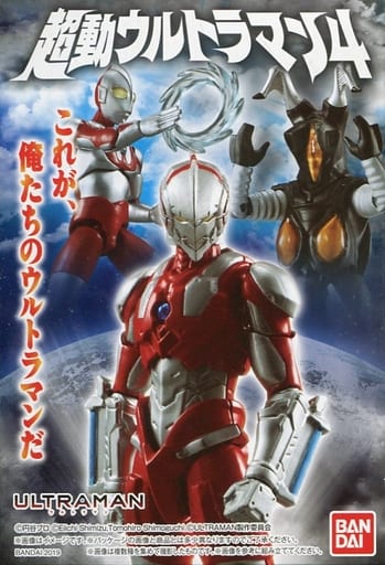 超動ウルトラマン4 (10個入) 食玩・ガム (ウルトラマン)