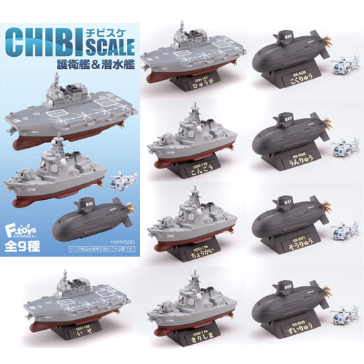 駿河屋 -<新品/中古>チビスケ 護衛艦&潜水艦(プラモデル)