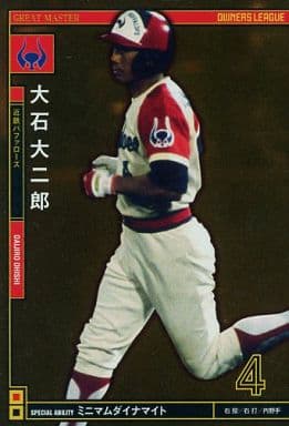 駿河屋 -<新品/中古>OLM02 058/084 [GM] ： 大石大二郎（オーナーズ