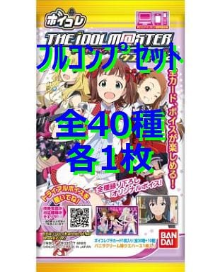 駿河屋 -<新品/中古>◇ボイコレ アイドルマスターウエハース2[2225729