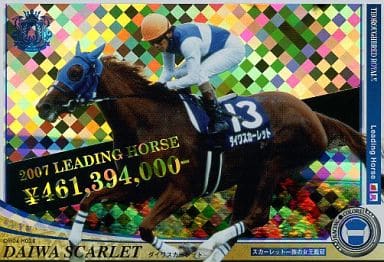 OWNERSHORSEカード ダイワスカーレット-