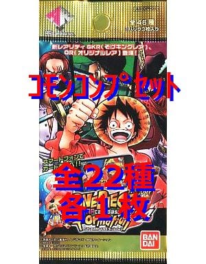 駿河屋 新品 中古 ワンピースarカードダス フォーメーション04 コモンコンプリートセット Arカードダス