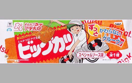 駿河屋 中古 ビッグカツ とんかつdjアゲ太郎 お菓子その他