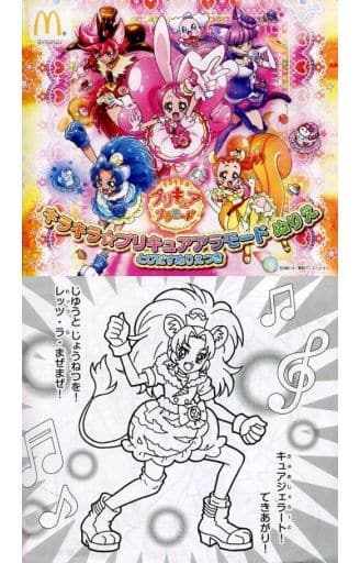 駿河屋 中古 キュアジェラート ぬりえ キラキラ プリキュアアラモード ハッピーセット ハッピーセット