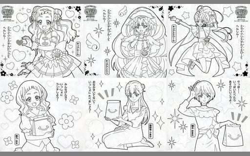 駿河屋 買取 全6種セット ぬりえ Hugっと プリキュア ハッピーセット ハッピーセット