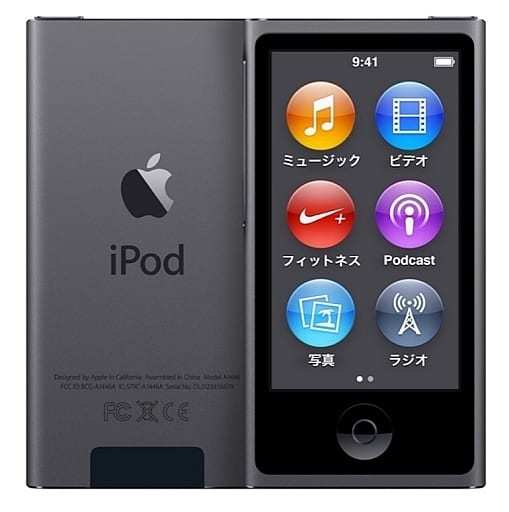 Apple iPod nano グレー ME971J/A