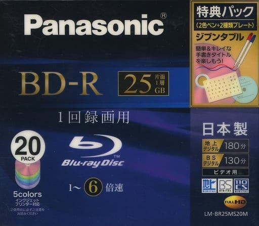 駿河屋 - 【買取】パナソニック 録画用BD-R 25GB 6倍速 20枚パック [LM ...