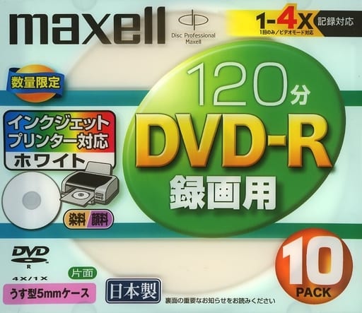 ????DVD➖R 録画用 120分????10枚????新品????