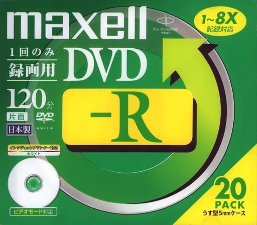 駿河屋 -<中古>日立マクセル 録画用DVD-R 4.7GB 120分 20枚パック