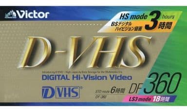 Victor D-VHSテープ 60本セット DF-300、DF-360