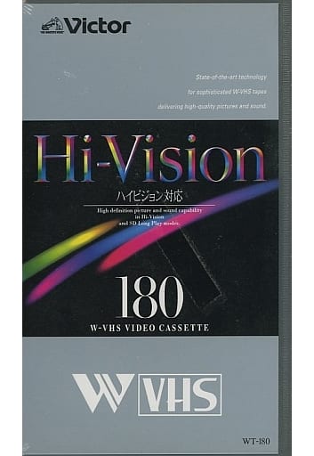 駿河屋 -<中古>日本ビクター W-VHSビデオカセットテープ ハイビジョン 駿河屋 -<中古>日本ビクター W-VHSビデオカセットテープ ハイビジョン