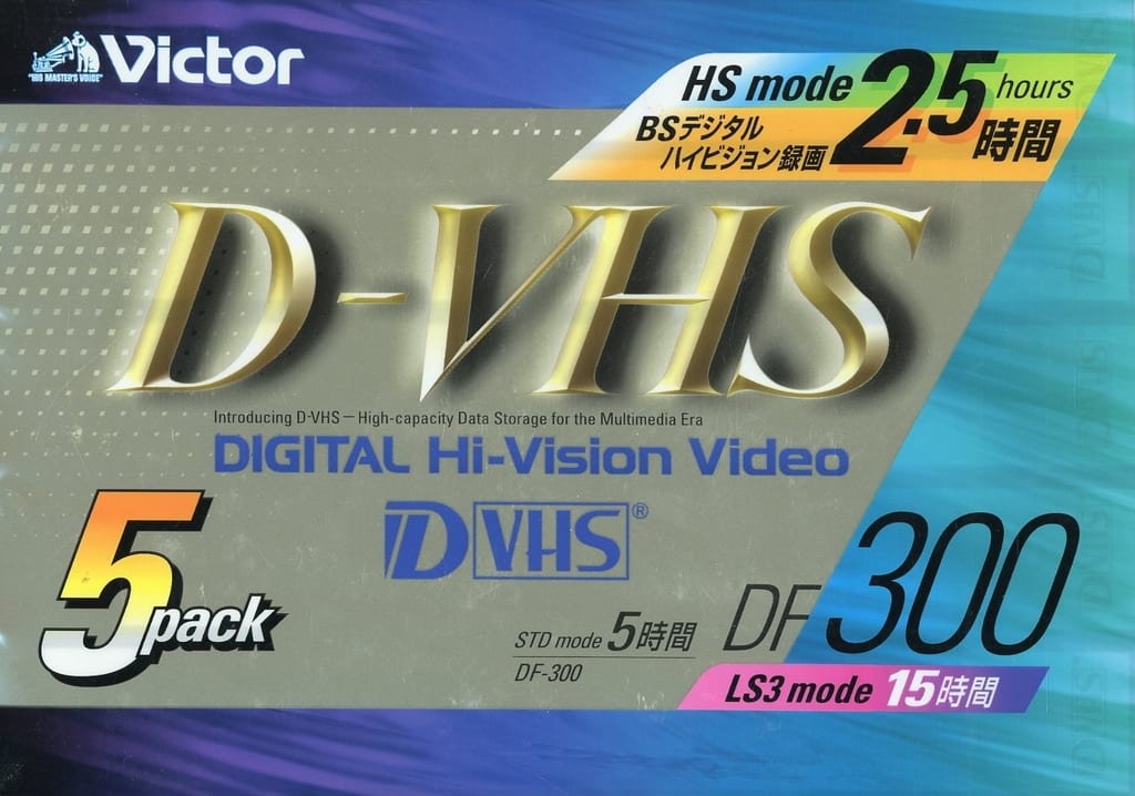 駿河屋 -<中古>ビクター D-VHSカセットテープ DF-300 (HS 150分/STD 駿河屋 -<中古>ビクター D-VHSカセットテープ DF-300 (HS 150分/STD