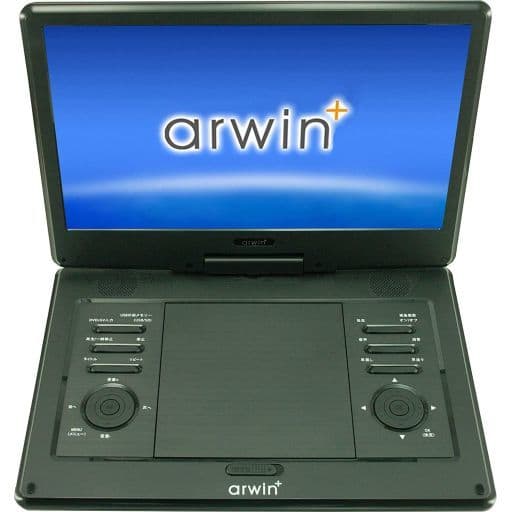 駿河屋 - 【買取】arwin japan 13.3型 ハイビジョン ポータブルDVD