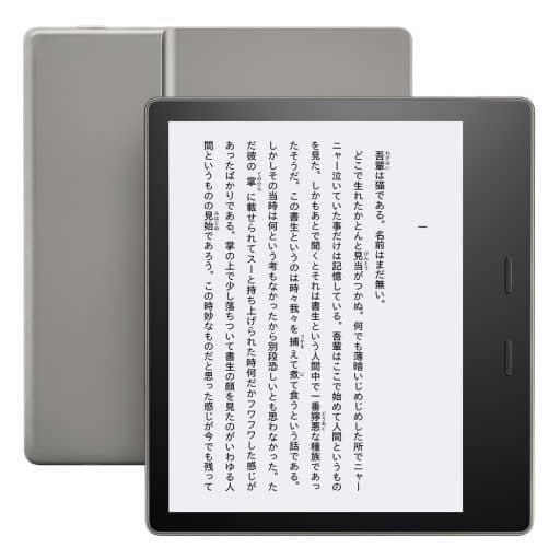 Kindle Oasis (第9世代) Wi-Fi 8GB キャンペーン情報付き