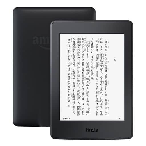 Kindle PaperWhite Wi-Fi 第7世代 カバー付き