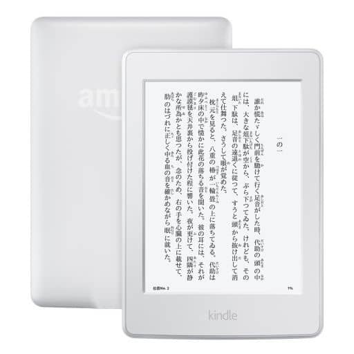 Kindle Paperwhite 4GB キャンペーン情報なし