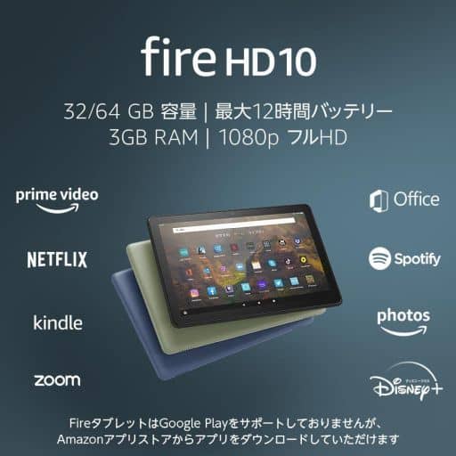 タブレット端末  Fire HD 10 32GBスマホ/家電/カメラ