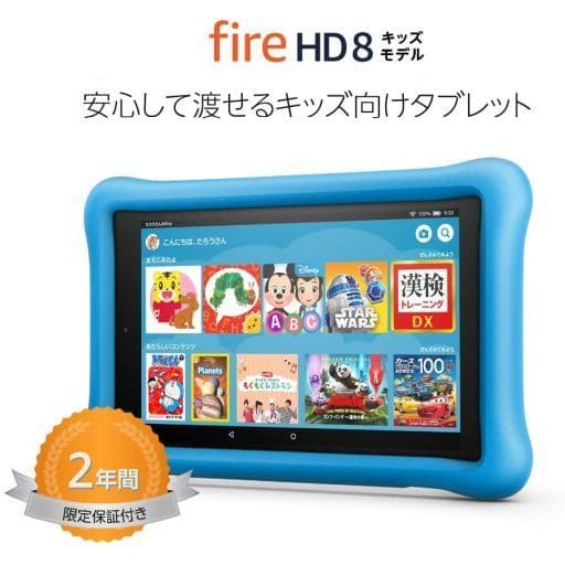 駿河屋 -<中古>Amazon 8型タブレット Fire HD 8 キッズモデル WI-FI