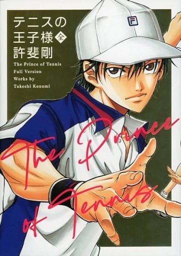 駿河屋 - 【買取】プログレス 全巻一冊カセット テニスの王子様