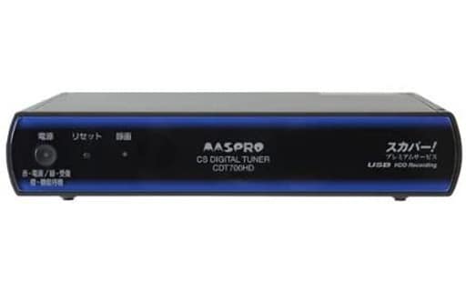 たしろ屋 スカパーHD用CSデジタルチューナー CDT700HD - 通販