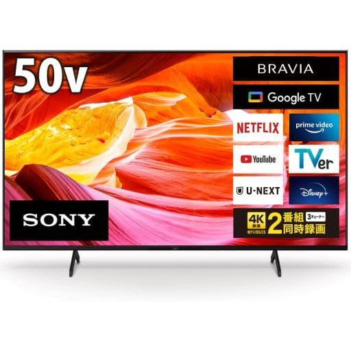 駿河屋 -<中古>ソニー 液晶テレビ BRAVIA 50V型 4K対応/BS・CS 4K