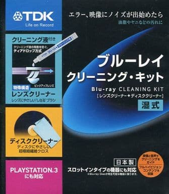 【新品】TDK ブルーレイクリーニングキット BD-WLC2J 湿式