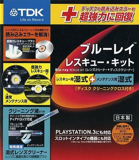 駿河屋 -<中古>TDK ブルーレイ レスキュー・キット [TDK-BDWLC28J