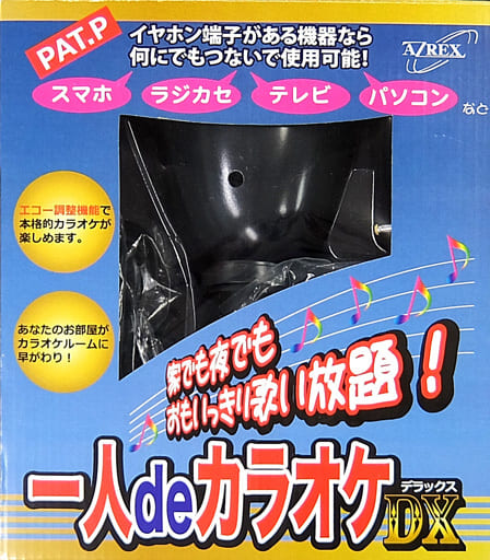 駿河屋 - 【買取】イーアンドケー AZREX 一人deカラオケ DX [AX-021