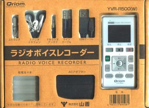駿河屋 - 【買取】山善 Qriom ラジオボイスレコーダー 4GB (ホワイト 
